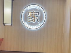 -嬷孙家潮汕牛肉火锅(北京路天河城店)