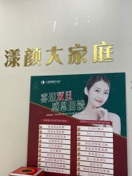 点击看大图 -上海漾颜医疗美容
