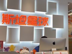 -斯坦星球AI编程·机器人科创·科学实验·信奥·思维·STEM·乐高·竞赛考级(长宁虹桥大融城荟聚中心)