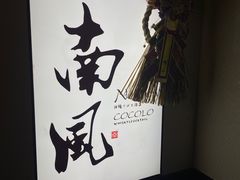 -南风(淮海街店)