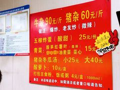 -龙上水现炒生料(柳沙店)