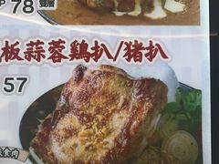 -津津飯堂