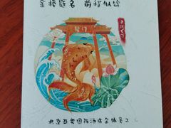 -北京亚奥国际酒店