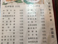 菜单-韩风烤牛肉冷面店
