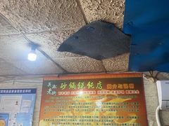 -吴淞老街砂锅馄饨(北兴路店)