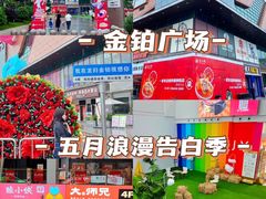 -金铂广场(龙归店)