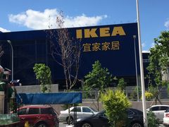 -宜家家居(哈尔滨商场店)