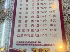 -胡同老锅烙(南二道街)