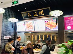 -味中味(东街店)