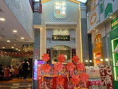 -点都德(北京路贰店)