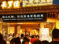 -敦煌夜市