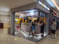 -纽约薯条(世豪广场店)