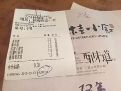 绿岛阳光(水晶城店)-桂小厨广西菜(水晶城店)