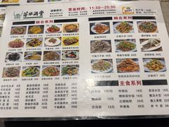-苗姑酒堂(仁义社区店)