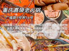 -星鸿社重庆老火锅