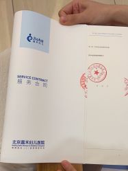 点击看大图 -北京嘉禾医疗