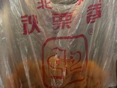 -秋栗香(地安门店)