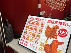 -虎头炸·潮汕南乳炸鸡(未来城店)