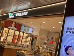-宝岛眼镜·星创视光中心(盛京大奥莱店)