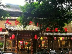 门面-公社食堂(牧电路店)