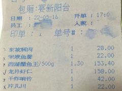 账单-楼外楼(西湖景区孤山路店)