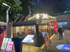 -皇庭广场(福华三路店)