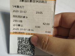 -深影国际影城(学院南路店CGS中国巨幕店)