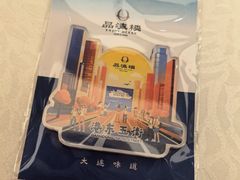 -品海楼·大连海胆锅贴馆(东港店)
