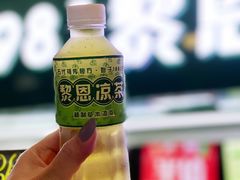 海底椰茅根竹蔗-黎雪珍凉茶(北京路店)