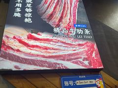 -金源烤肉面片馆(师大店)