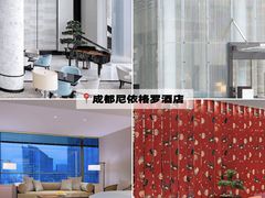 -成都尼依格罗酒店