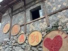 -林坑古村落