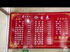 -友琴面馆(东白溪公寓店)