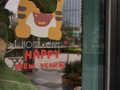 -Home Cafe(水榭春天店)