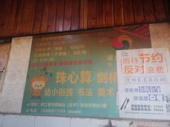 -张醪糟