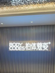 -深圳米兰柏羽医疗美容医院