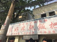 -赵家好米干饭把子肉(小纬六路店)
