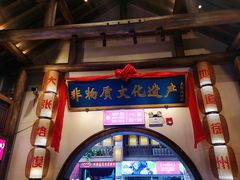 -大张烙馍村(泉山店)