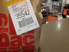 -麦当劳(北亭广场分店)