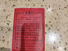 -蒸武门·广式茶点(江南店)