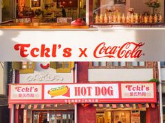 门面-Eckl’s爱氏热狗(猫街店)