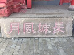 -云泉禅寺