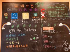 -星巴克(杭州塘栖古镇店)