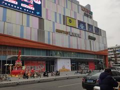 -吾悦广场(南京鼓楼店)