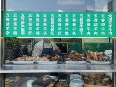 -老爆肚满五香烧牛羊肉