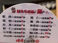 -焯牛潮汕牛肉火锅(云峰街创始店)