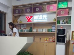 -郑远元专业修脚房(栖山路店)