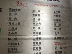 -贺记蛋烘糕(青羊第五分店)