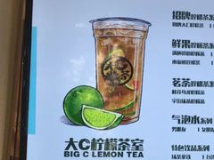 -大C柠檬茶室(天河南二路店)