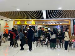 门面-楠火锅(龙阳广场店)